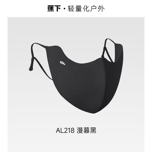 蕉下 轻凉防晒口罩 AL218 商品图3