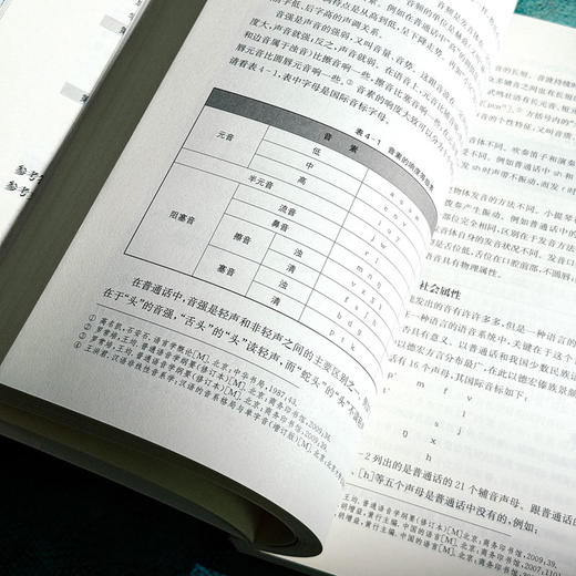 普通话教程 蒋冰冰 高等院校通识教材 商品图10