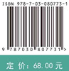 储能材料与技术 商品缩略图4