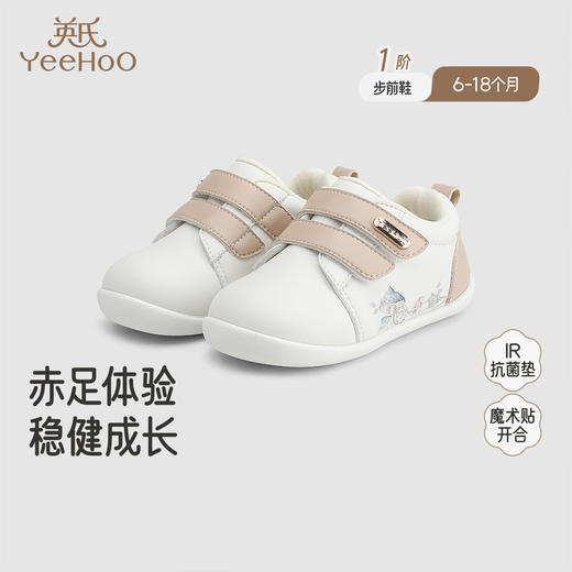 【商场同款】英氏婴儿鞋子男童休闲步前鞋魔术贴防滑软底婴幼童鞋 商品图0