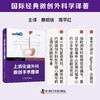 2025新书：上消化道外科微创手术图谱 消化外科微创经典译著 商品缩略图0