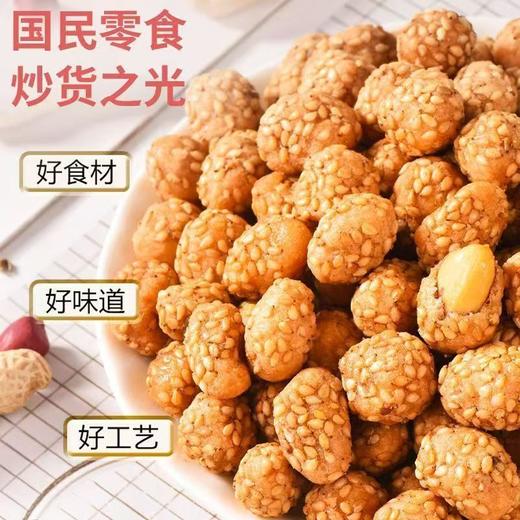 【13.9到手250g❗山药芝麻花生豆】这一口让你疯狂心动，甄选品质原料制作，芝麻/山药/花生，酥香可口不油腻，美味健康无负担，即食酥脆花生米下酒菜追剧解馋小零食L 商品图2