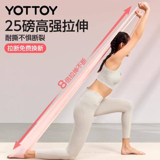弹力带【YOTTOY】瑜伽弹力带女弹力绳健身翘臀神器拉力带开背阻力带拉伸训练 商品图2