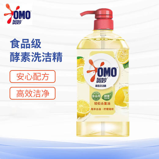 奥妙 柠檬去油洗洁精1.1kg*4瓶 OMZ614 商品图4