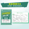 巧学妙记初中小四门 商品缩略图1