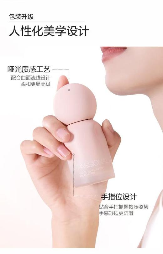 恋火绒雾持妆粉底液【宝库优选】 商品图5