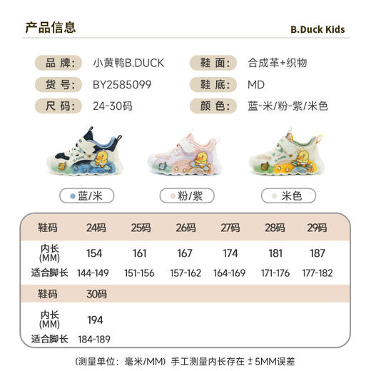 B.Duck小黄鸭童鞋夏季儿童运动鞋24-30 BY2585099 商品图1