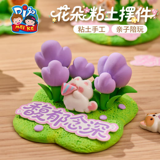 2025教师节礼物手工diy花朵粘土摆件儿童制作材料包幼儿园送老师 商品图3