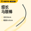 云曼 细长硅胶马眼棒 商品缩略图0