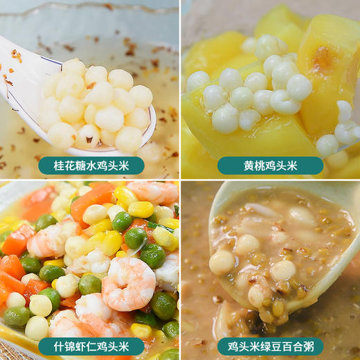 苏州新鲜鸡头米｜《风味人间》推荐，5斤鸡头籽才能剥出1斤鸡头米，无任何添加剂，每天现采现剥 商品图3