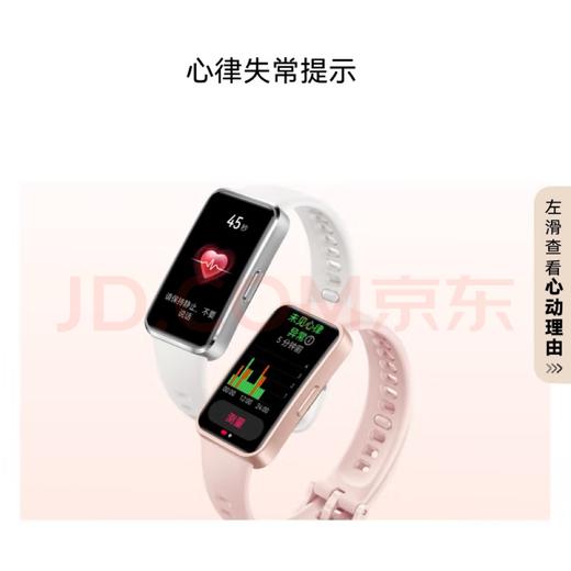 【金皇会249金币专享】华为（HUAWEI）手环10 标准版 羽砂黑 智能手环专业睡眠分析情绪健康铝合金机身心率监测运动手环 商品图7