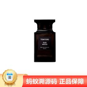 【年终限时大促】【保税仓直发·全球购】TF汤姆福特OUDWOOD珍华乌木香水EDP100ml
