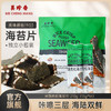 【新品】美珍香米酥肉松海苔片210g袋装办公室零食早餐小吃 商品缩略图0