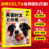 同源英语时文上分练：听力+阅读 商品缩略图1
