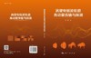 涡旋电磁波轨道角动量传输与探测 商品缩略图3