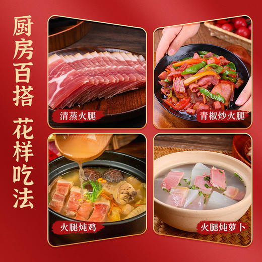 云南滇园 整支切片火腿礼盒1000克/400克 袋装/ 3500克礼盒/500克少盐，多种规格 商品图3