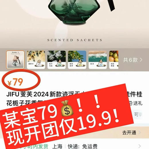 两件起售，单拍不发~【迹浮JIFU HOME】银桂奖车载无火香薰10ml，专为资*堂、欧*雅等品牌代工❗️6️⃣款香型可选，旗舰店79😱现仅需19.9！持续扩香近60天~ 商品图8