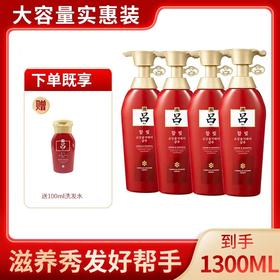 吕 含光耀护营润修护红吕洗发水400ml*4 赠红吕洗发水100ml