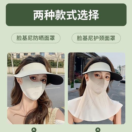 三合一防晒面罩一体帽可拆卸夏季女护全脸骑行无痕帽脸基尼口罩 商品图1
