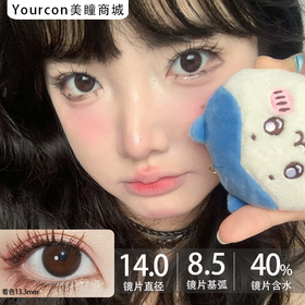 Bariecat日抛·咖啡棕·14.0mm中等着色·10片日抛