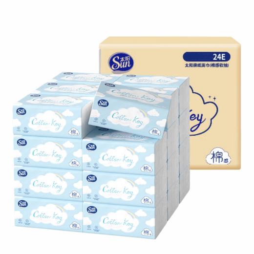 太阳 中顺洁柔棉感抽纸4层90抽*24包 JRDS90-24E 商品图0