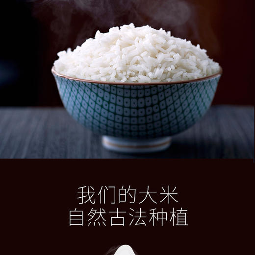 农夫乡情 棠垭大米 5KG 商品图5