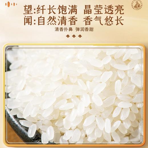 【米香中国】裕道府 东北黑龙江长粒香大米清香扑鼻弹润香甜2.5kg 商品图3