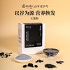 张太和五黑粉 250g（25g*10袋）*2盒 商品缩略图0