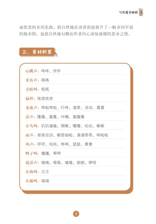 《十分钟漫画作文诀窍》（全3册） 商品图11