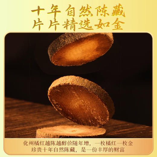 宝福林 化天下10年陈 150克/盒 商品图2