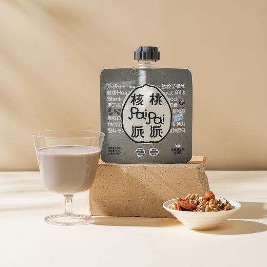 核桃派派 纯植物基核桃坚果乳 商品图6