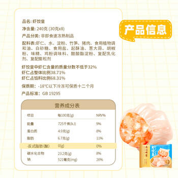 广州酒家虾饺皇240g 8个  早餐 广式早茶点心 生鲜食品速食速冻开学季 商品图2