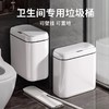  【智能感应+防臭黑科技】这个垃圾桶，懂你的每一次靠近✨静音、防臭、家用卧室静音收纳桶 卫生间防臭纸桶 客厅踢踢桶 商品缩略图0