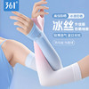361°冰袖防晒开学女冰薄袖套冰丝料防紫外线手套户外夏季长款骑 商品缩略图0