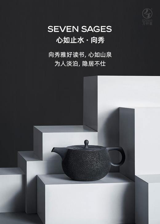 万仟堂-七贤百壶 向秀 商品图0