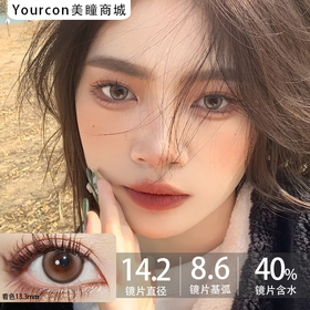 Bariecat日抛·小奶球·14.2mm中等着色·10片日抛