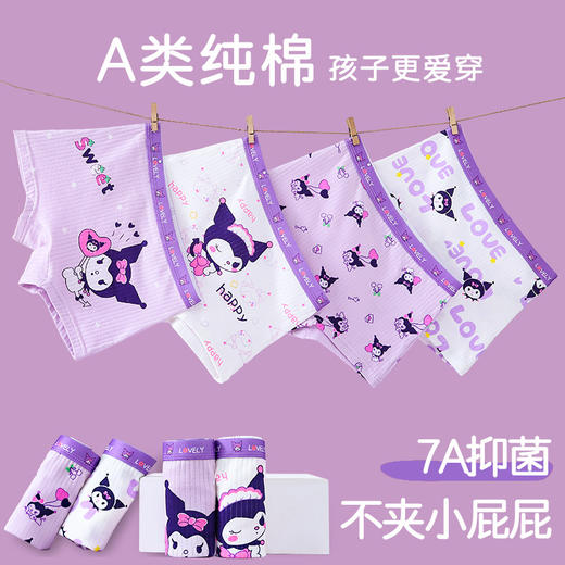 【4条装❗儿童纯棉内裤】云感婴儿棉天生舒适，7A抑jun裆，吸湿透气不闷PP，立体裁剪不夹臀，耐水洗耐摩擦，四角女宝宝婴儿女孩中小童幼儿短裤QQ 商品图0