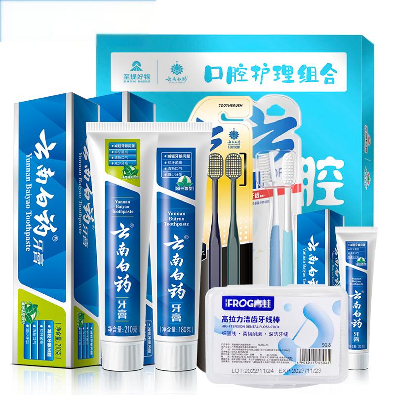 云南白药 超值口腔护理套装420g FCR001