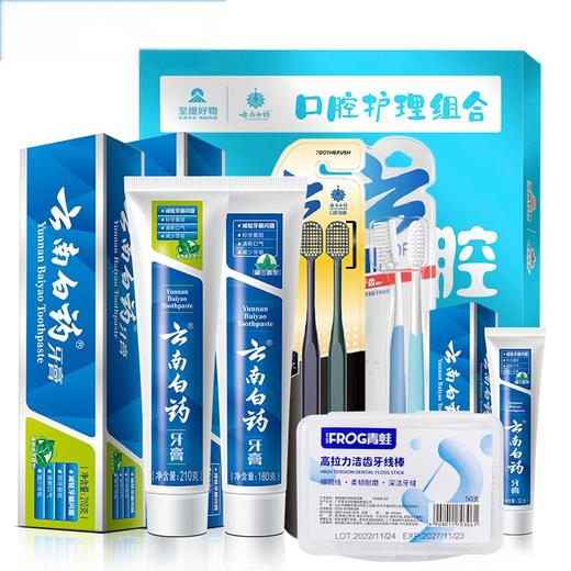 云南白药 超值口腔护理套装420g FCR001 商品图0