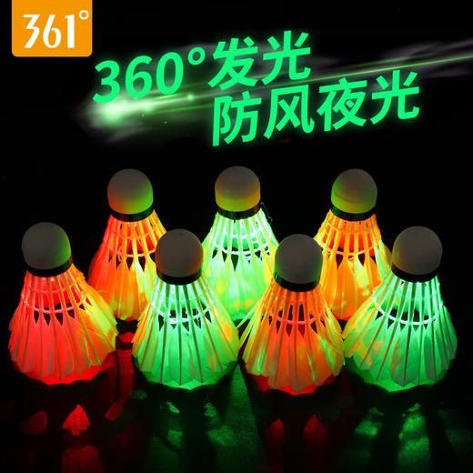 361°正品发光羽毛球夜光球套装晚上用高弹力耐打不易烂防风球 商品图2