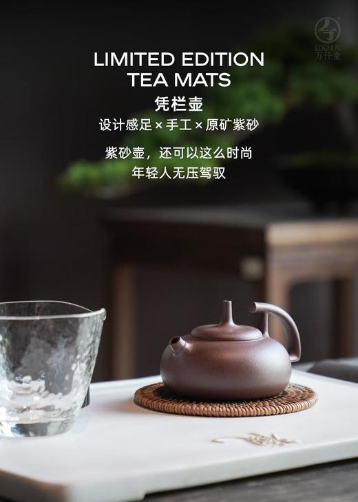 万仟堂-凭栏壶 商品图0