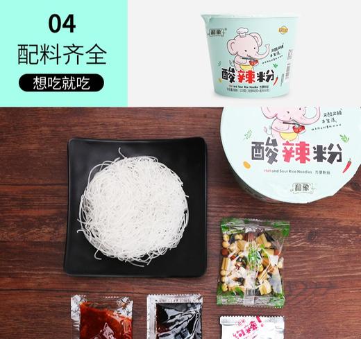 和象酸辣粉110g*12桶 商品图2
