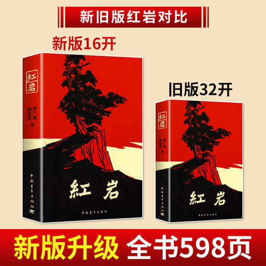 红岩 商品图4