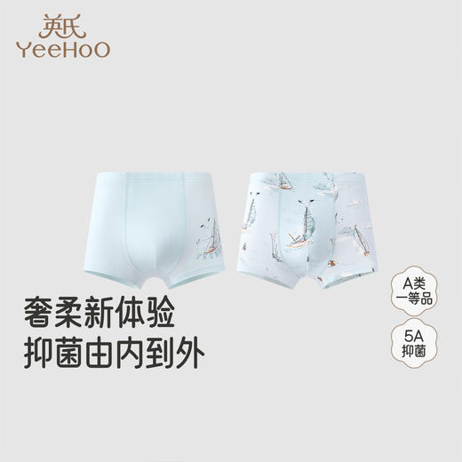 【商场同款】英氏儿童抗菌内裤四季女宝宝男童四角打底裤中大童 商品图0