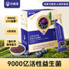 【200积分+149元】好蔬源 七联益生菌枳椇子蓝莓粉 3g*30条/盒 益生元&植萃精华 商品缩略图0