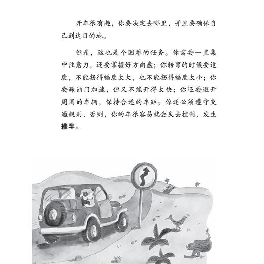 《很生气，怎么办？：学会控制愤怒情绪》-美国心理学会情绪管理读物 商品图6