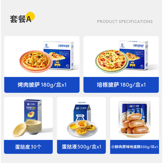 【2件95折 3件9折】超值小食秒杀套餐（2种搭配任意选）付费超级会员价69元 商品图1