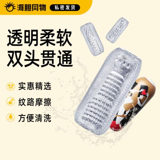 Roselex贯通式透明飞机杯 两头通 柔软紧致 商品图0