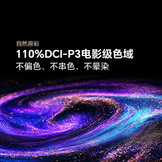 海信激光电视 星光S1 纯享版2026款 110英寸 家庭影院 大屏护眼 世俱杯官方电视 以旧换新 100-110 商品图2