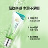 百雀羚 水嫩净透精华洁面乳(新一代)95g 6927006112404 商品缩略图3